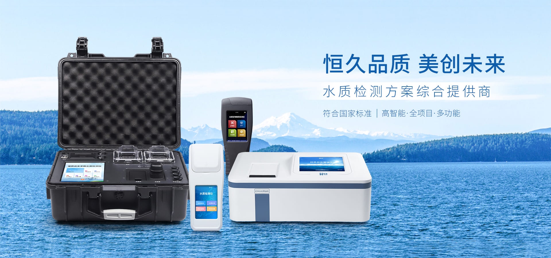 水质检测仪器-恒美水质分析仪器网