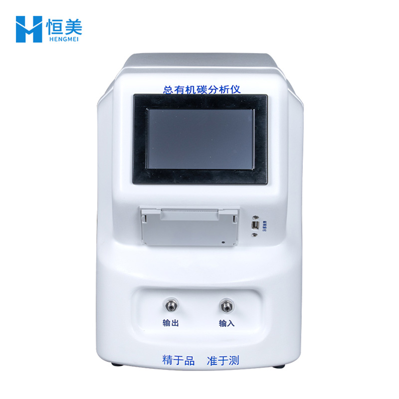 总有机碳TOC分析仪
