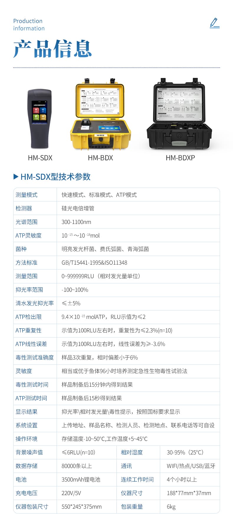 14-生物毒性检测仪.jpg