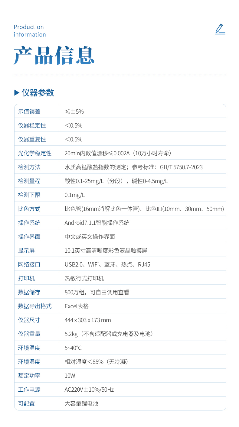 11-高锰酸盐指数测定仪.jpg